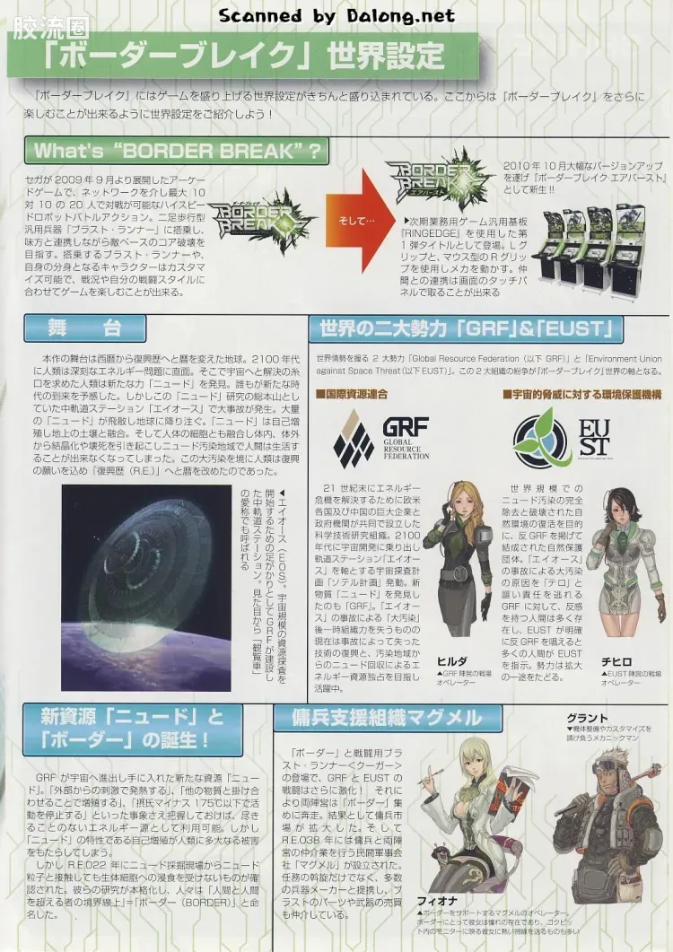 寿屋综合拼装模型系列 边境保卫战 SHRIKE V型 - 图片